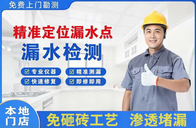 金坛精准测漏点