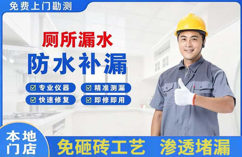 金坛厕所漏水维修